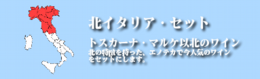 今月の１２本セット